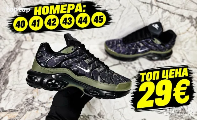 Мъжки Маратонки 🔝 , снимка 7 - Маратонки - 56276499