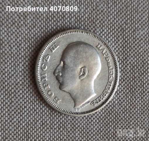 Лот 20 и 50 лева 1930 г, снимка 5 - Нумизматика и бонистика - 52641808