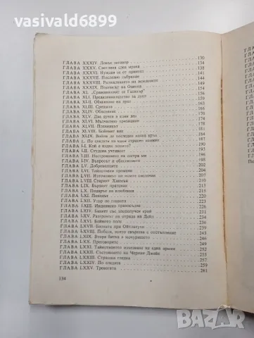 Майн Рид - Оцеола , снимка 7 - Художествена литература - 48961621