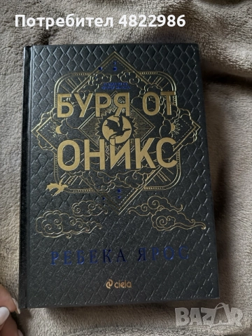 Лимитирана поредица на “Емпирий”, снимка 5 - Художествена литература - 55947841