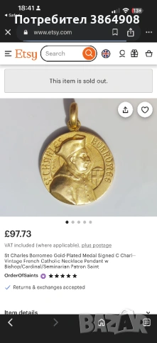 Колекция позлатени католически медальони, снимка 18 - Антикварни и старинни предмети - 54066137