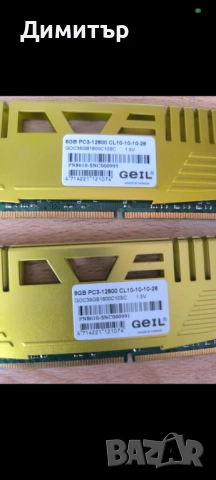Рам памет 2х8 DDR3, снимка 3 - RAM памет - 53988274