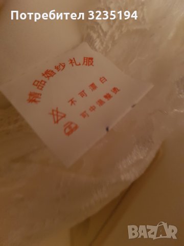 Булченска рокля с пелерина, снимка 7 - Сватбени рокли - 35246539