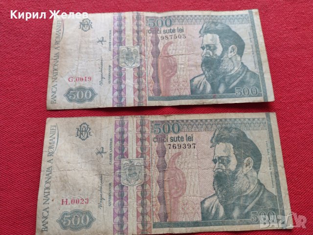 Две банкноти 500 лей 1992г. Румъния за колекция декорация - 27080