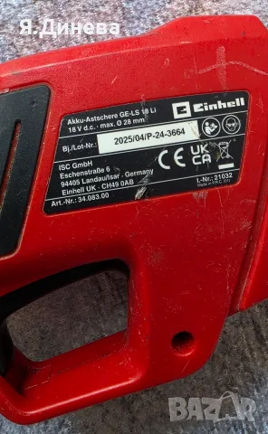 Акумулаторна ножица Einhell 18v , снимка 3 - Градинска техника - 56546249