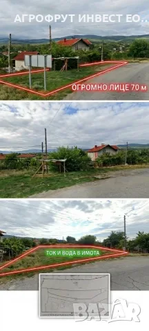 дава под наем:УПИ с.Соволяно(на 6 км от Кюстендил)