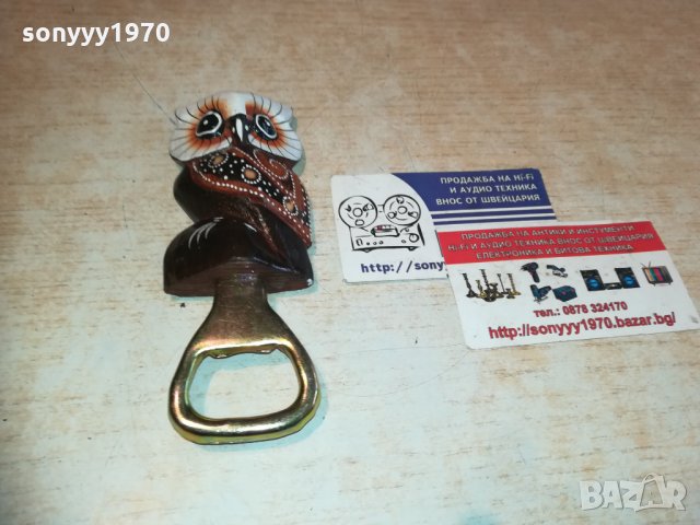 бухал-отварачка 14х5см 1411201314, снимка 7 - Колекции - 30784470