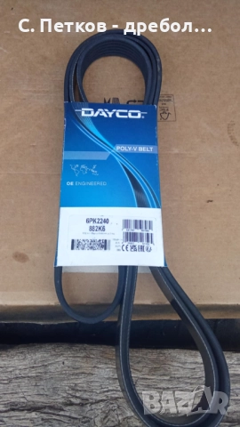 Демпферна шайба и обтегач - Mercedes E-class w211/ 270 cdi, снимка 11 - Части - 52238425