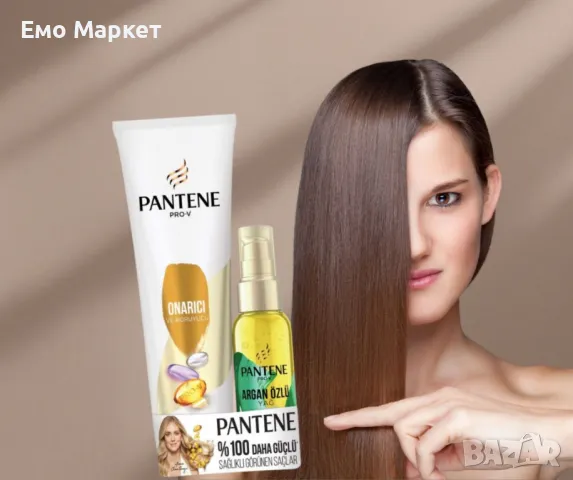 Комплект крем за грижа 275 ml + серум Еликсир с арганово масло 100 ml Pantene Pro-V