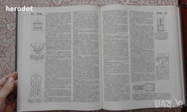 Политехнический словарь , снимка 4 - Енциклопедии, справочници - 30069506