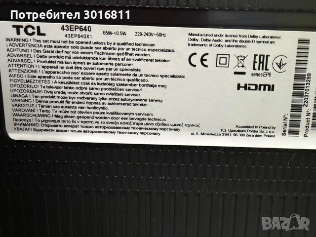 Продавам телевизори за части, снимка 2 - Части и Платки - 45917076