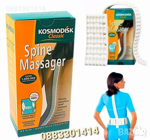 Космодиск Класик Колан срещу болки в гърба и кръста , снимка 2 - Колани - 49460498