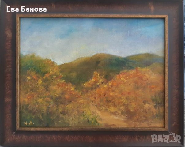 Есенен пейзаж с маслени бои и рамка Цветан Добрев Витоша, снимка 1 - Картини - 27264570