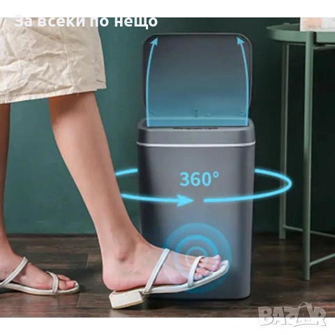 Интелигентно кошче за боклук със сензор