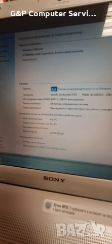 Лаптоп Sony VAIO VPCEB3E1E Инсталиран и работещ ..., снимка 5 - Лаптопи за дома - 52276520