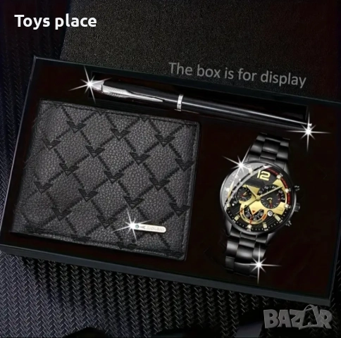 Подаръчен комплект за мъже 3 части - портмоне + часовник+ химикал