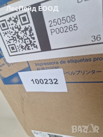 Принтер BROTHER P-Touch TD-2120N lableprinter