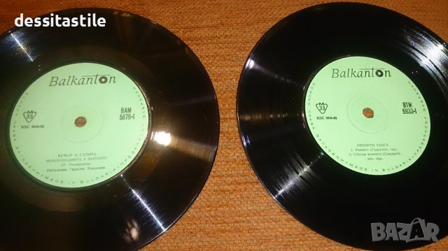 Малки грамофонни плочи, снимка 11 - Грамофонни плочи - 37777200