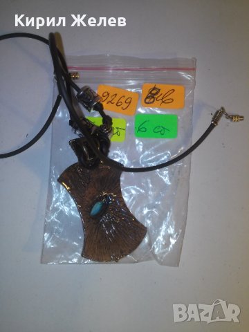 ПОСРЕБРЕН с ТЮРКОАЗ АРТ МЕДАЛЬОН КОЛИЕ ОГЪРЛИЦА 9269, снимка 4 - Колиета, медальони, синджири - 29723011