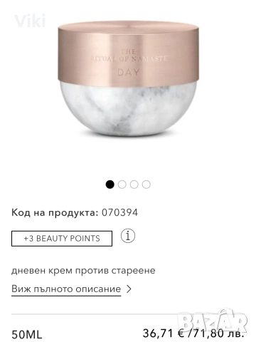 Guerlain,Lancome,Clarins,Eisenberg,Smashbox,Ritual, снимка 9 - Козметика за лице - 52962134