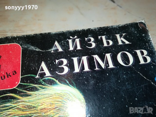 САМИТЕ БОГОВЕ-КНИГА 2502231950, снимка 5 - Други - 39804182