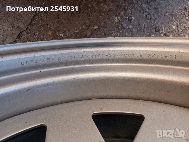 Отрицателни джанти Dotz Dakar 16 цола ЕТ -20, снимка 3 - Гуми и джанти - 51771014