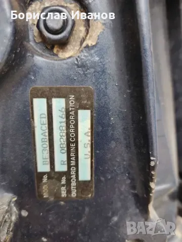 Извънбордов двигател Evinrude 30коня, снимка 10 - Воден транспорт - 50225043