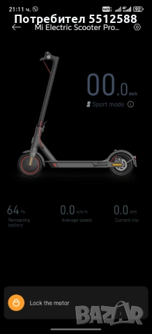 Xiaomi Scooter PRO 2, снимка 3 - Други спортове - 54208355