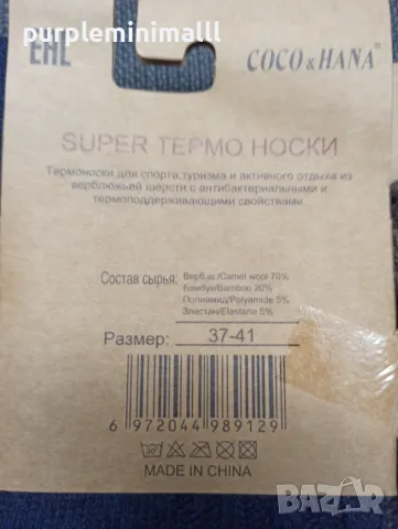 Дамски къси чорапи с камилска вълна, снимка 4 - Дамски чорапи - 56542867