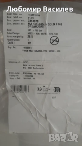 Продавам метална спалня 160/200см,матрак мемори 160/200см,нощно шкафче., снимка 5 - Спални и легла - 50620717