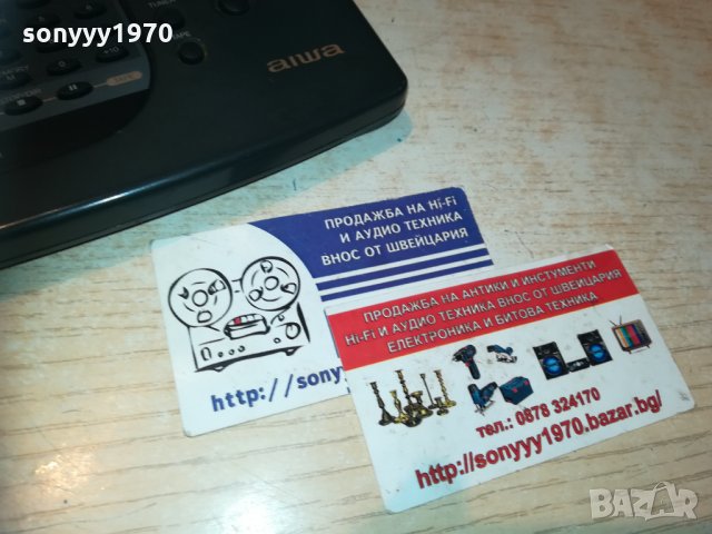 aiwa remote 0901211621, снимка 11 - Други - 31364342