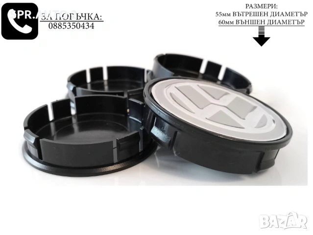 Капачки за джанти за Volkswagen VW / размери от 52мм 55мм 60мм / нови черни декоративни тапи, снимка 5 - Аксесоари и консумативи - 49034393