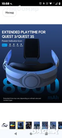 Каишка за глава Aubika с бързо зареждане за Meta Quest 3S/Quest 3 с вградена батерия 8000 mAh,

, снимка 3 - Аксесоари - 48820618