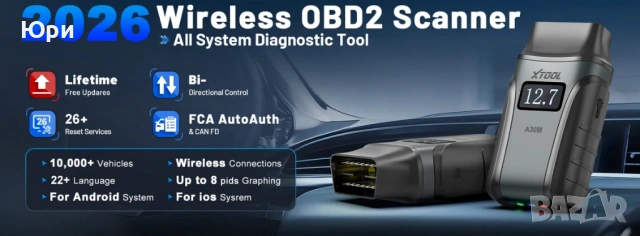 Продавам автомобилен скенер/диагностика XTOOL A30М, доживотен ъпдейт, снимка 7 - Аксесоари и консумативи - 52102273