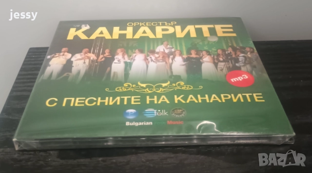 Орк  Канарите - Колекция 3, снимка 13 - CD дискове - 37726199