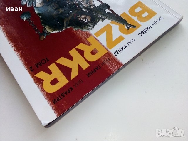 Комикс "BRZRKR" том 2 - К.Рийвс,М.Киндт,Р.Гарни,Б.Крабтри - 2023г., снимка 10 - Списания и комикси - 44199452