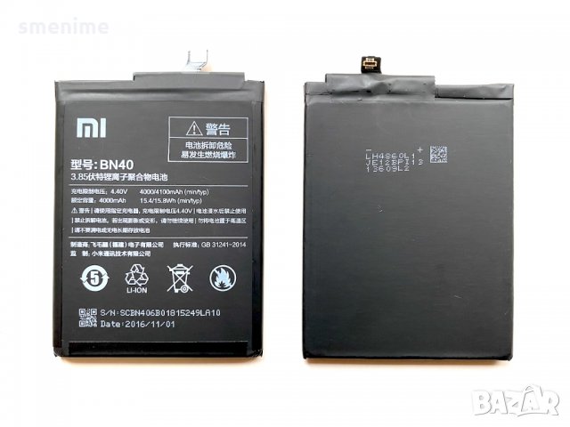 Батерия за Xiaomi Redmi 4 Pro BN40, снимка 1 - Оригинални батерии - 35146213