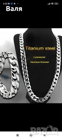 продавам бижута-плащаш два комплекта+подарък пръстен 