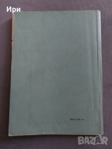 Ръководство за лабораторни упражнения по отопление и вентилация, снимка 2 - Специализирана литература - 38063069
