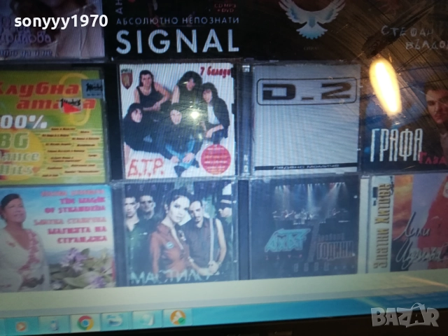 СИГНАЛ-БТР-МАСТИЛО-Д2-ГРАФА И ДР ЦД ПО ИЗБОР 0612250807, снимка 10 - CD дискове - 52668193