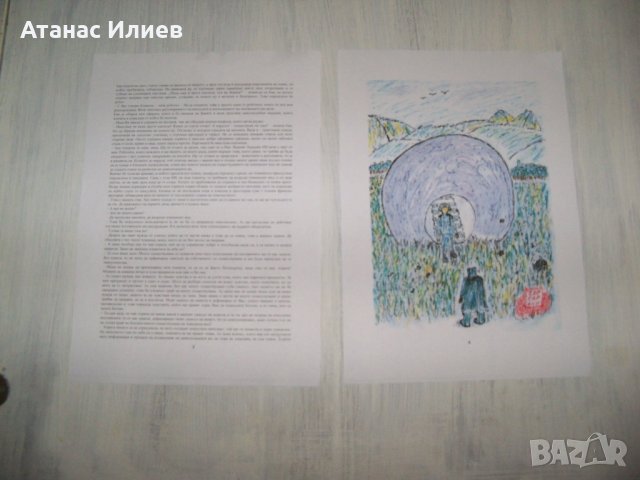 Оригинална рамкирана илюстрация заедно с разказ, снимка 6 - Други - 30381446