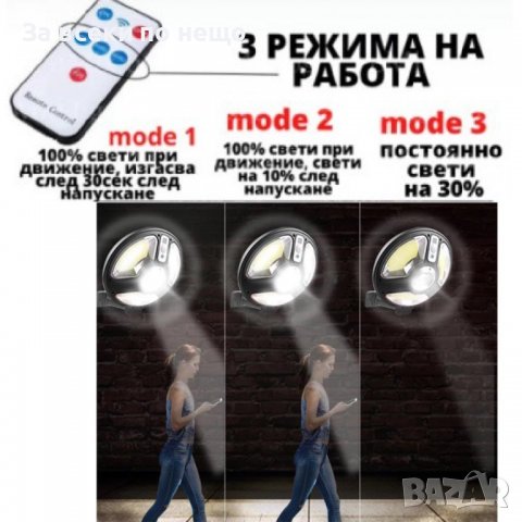 Лампа със соларен панел 150COB LB1288A, снимка 2 - Соларни лампи - 37684968