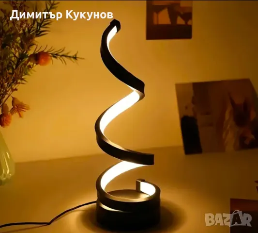 дизайнерска LED лампа – елегантна спираловидна форма, ТОП ЦЕНА!!, снимка 3 - Настолни лампи - 49029446