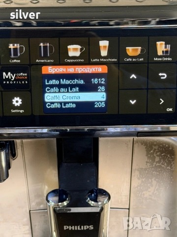 Кафемашина кафе автомат Philips EP5447 с гаранция, снимка 11 - Кафемашини - 53158927