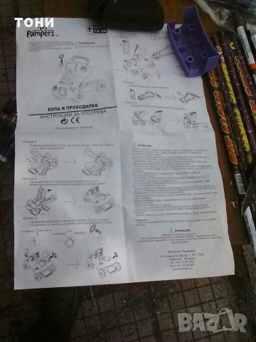 Детска проходилка памперс, снимка 15 - Други - 29184952