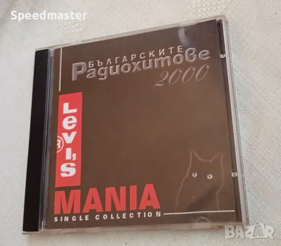 Българските радиохитове, снимка 1