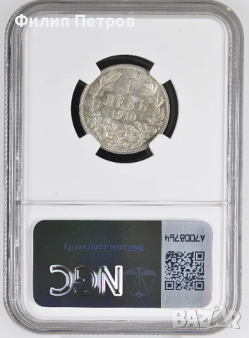 1 лев 1910 AU 58 NGC, снимка 2 - Нумизматика и бонистика - 50943744
