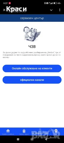 Набирам сътрудници за най- новата зарядна станция OPTICORE , снимка 11 - Надомна работа - 47779479