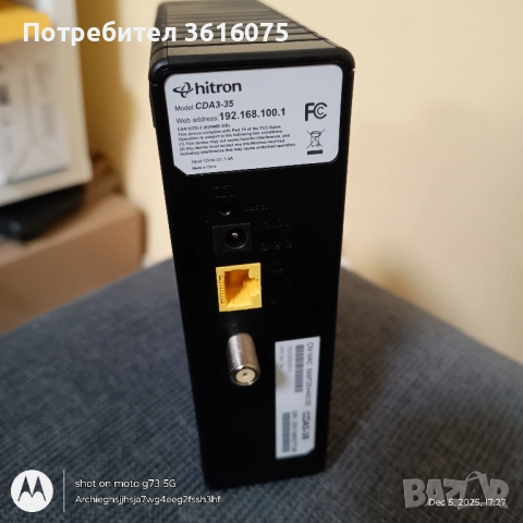 Кабелен Модем Hitron CDA-35 DOCSIS 3.0 – Отлично Състояние!, снимка 3 - Други - 52666428
