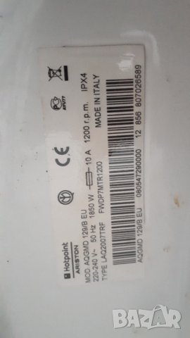 Продавам на части пералня със сушилня Ariston Hotpoint AQGMD 129 , снимка 6 - Перални - 38584880